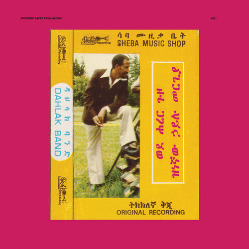the album cover for Hailu Mergia And Dahlak Band - Wede Harer Guzo