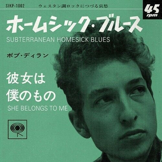 the album cover for Bob Dylan - Subterranean Homesick Blues / She Belongs To Me (Japanese 7)