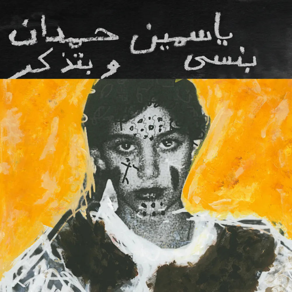 the album cover for Yasmine Hamdan - I remember I forget