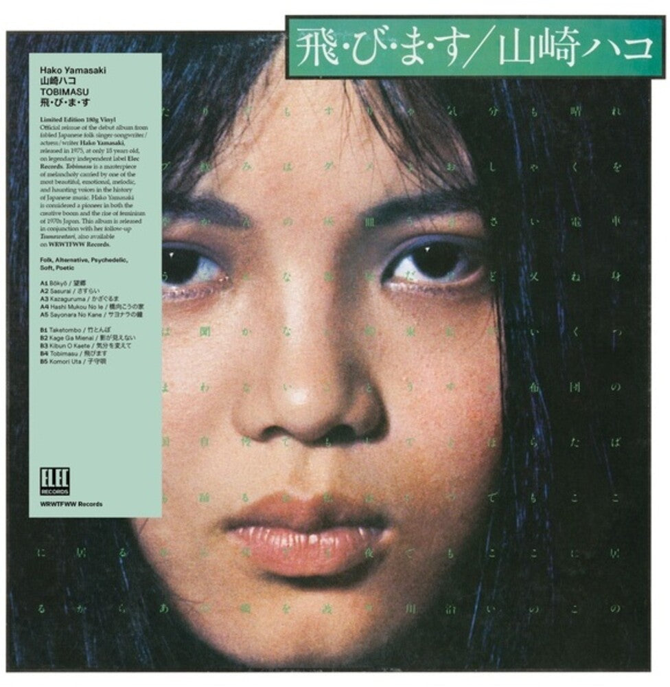 the album cover for Hako Yamasaki - Tobimasu