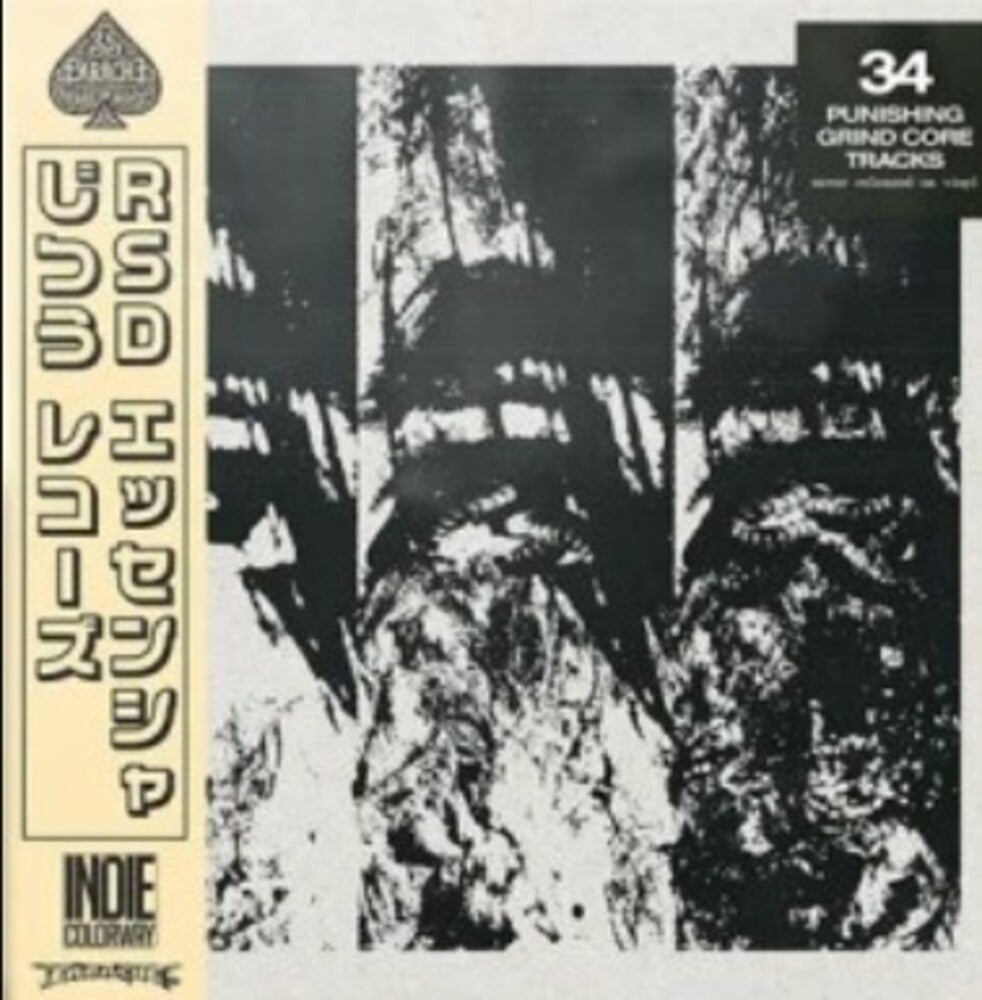 the album cover for Wormrot - Left To Rot [RSD Essential Indie Exclusive Coffee Grind Splatter]