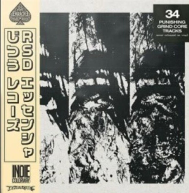 the album cover for Wormrot - Left To Rot [RSD Essential Indie Exclusive Coffee Grind Splatter]