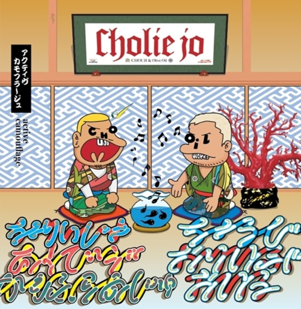 the album cover for Cholie Jo - Active Camouflage