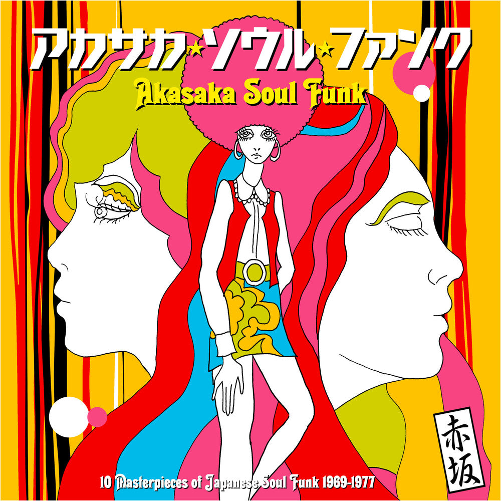the album cover for Akasaka Soul Funk 1969-1977 / Various (Ogv) - Akasaka Soul Funk 1969-1977 / Various [180 Gram]
