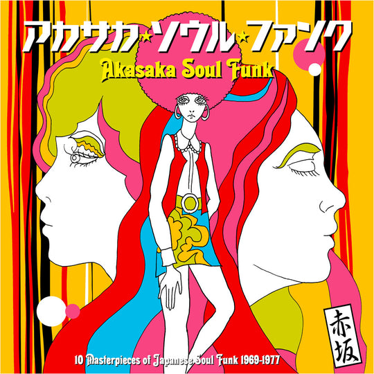 the album cover for Akasaka Soul Funk 1969-1977 / Various (Ogv) - Akasaka Soul Funk 1969-1977 / Various [180 Gram]