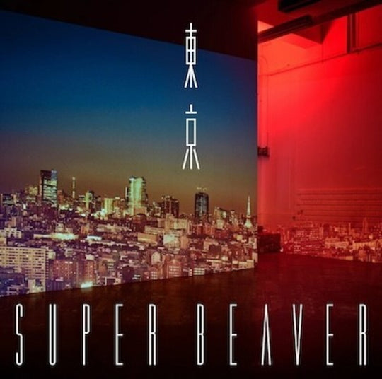 the album cover for Super Beaver - Tokyo