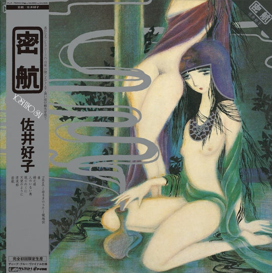 the album cover for Sai, Yoshiko - Mikkou - Blue
