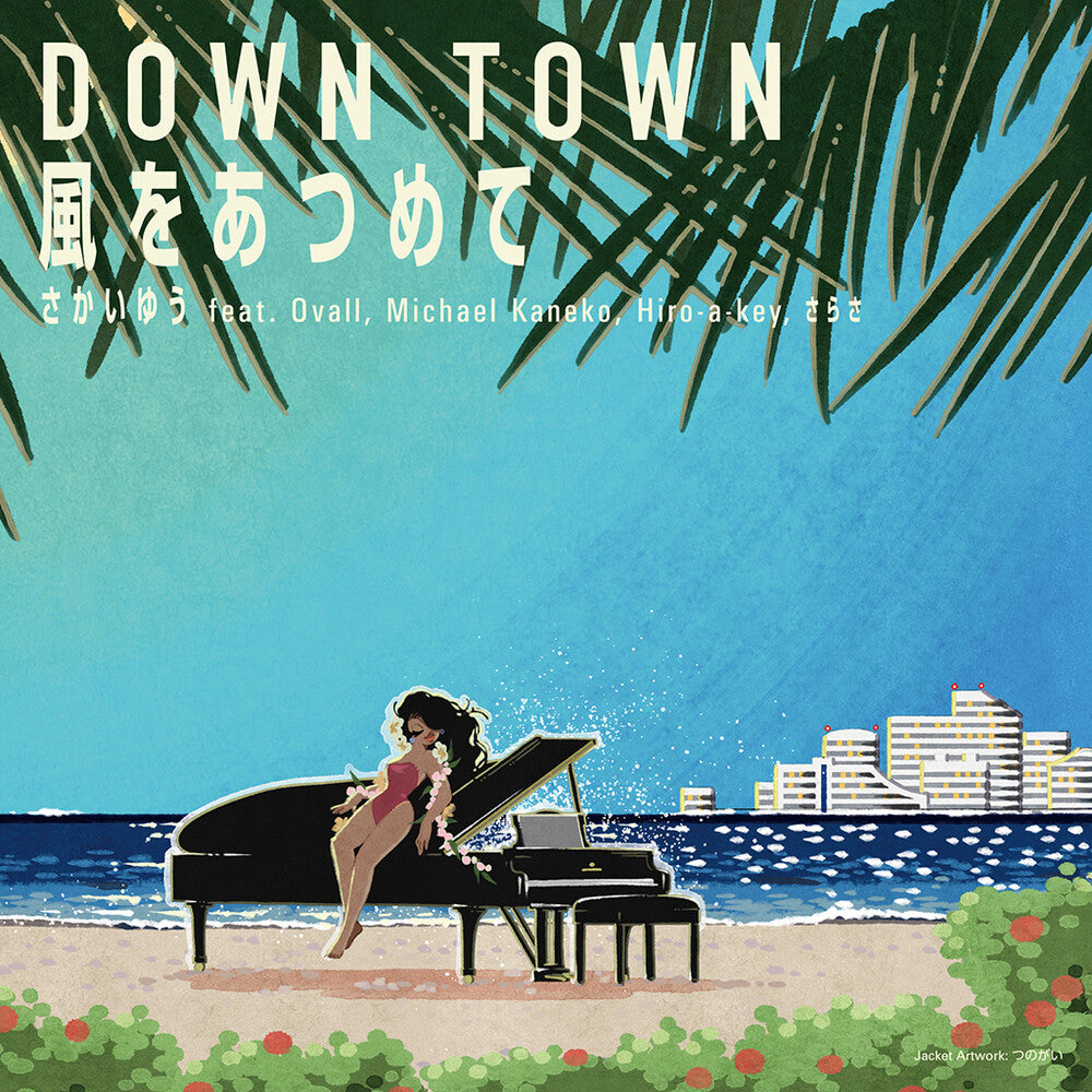 the album cover for Sakai, Yu - Down Town / Kaze Wo Atsumete