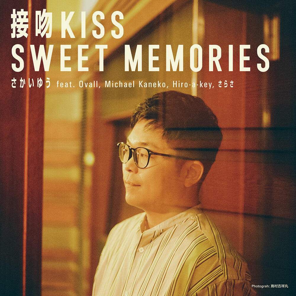 the album cover for Sakai, Yu - Seppun Kiss / Sweet Memories