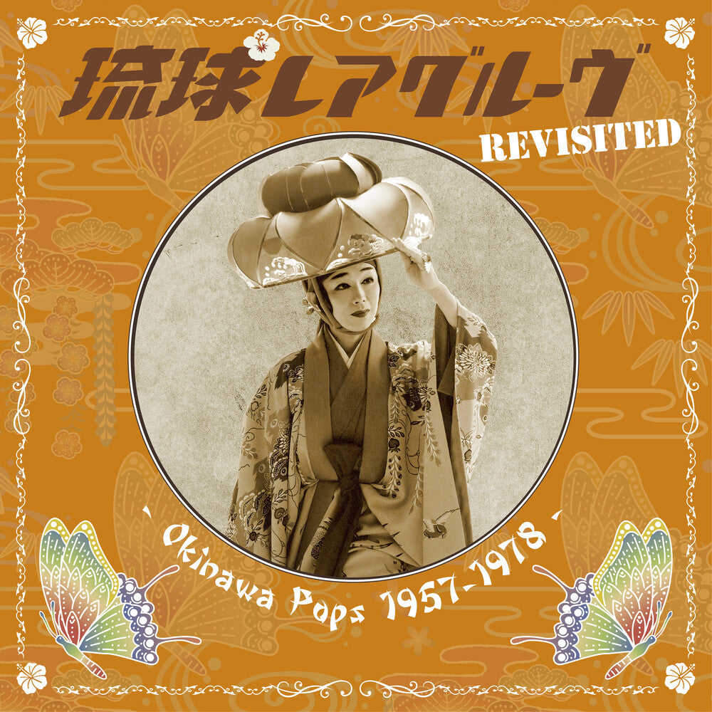 the album cover for Ryukyu Rare Groove Revisited - Okinawa Pops / Var - Ryukyu Rare Groove Revisited - Okinawa Pops / Var