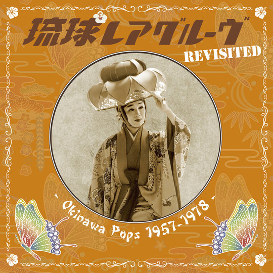 the album cover for Ryukyu Rare Groove Revisited - Okinawa Pops / Var - Ryukyu Rare Groove Revisited - Okinawa Pops / Var
