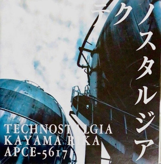 the album cover for Rika Kayama - Technostalgia