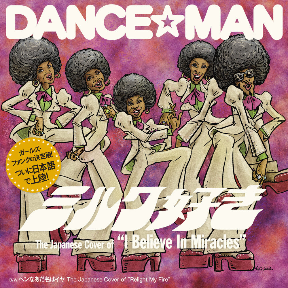 the album cover for Dance-Man - I Believe In Miracles / Relight My Fire