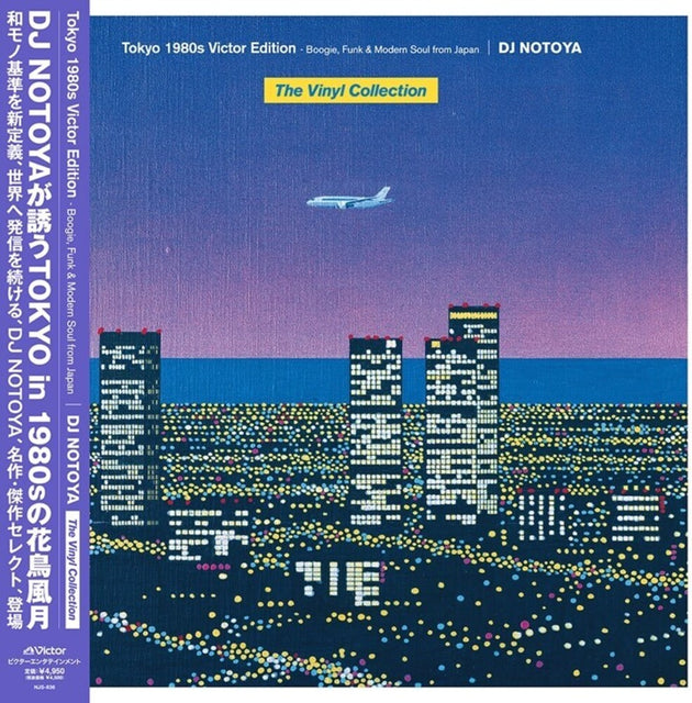 the album cover for DJ Notoya - Tokyo 1980s Victor Edition Boogie Funk