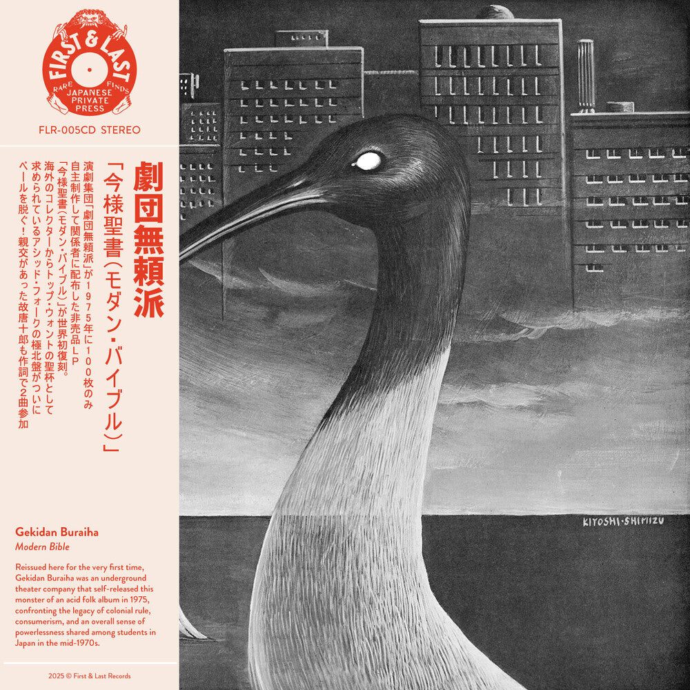 the album cover for Gekidan Buraiha - Modern Bible [With Booklet]