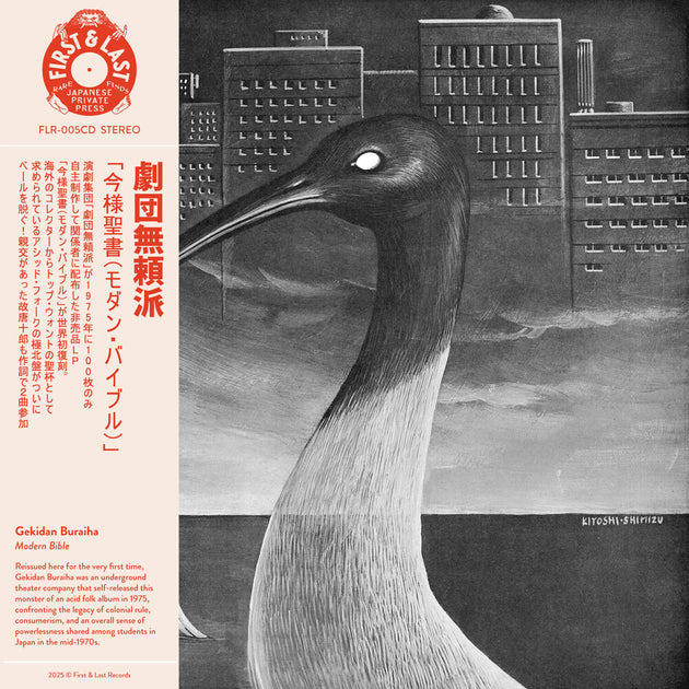 the album cover for Gekidan Buraiha - Modern Bible [With Booklet]
