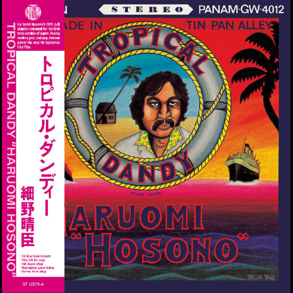 the album cover for Haruomi Hosono - Tropical Dandy [Indie Exclusive Ocean Blue Colored Vinyl]