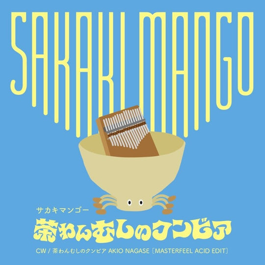 the album cover for Sakaki Mango - Chawan Mshi No Cumbia