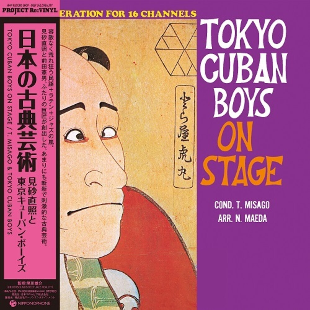 the album cover for Tadaaki Misago - Nippon No Koten Geijyutu