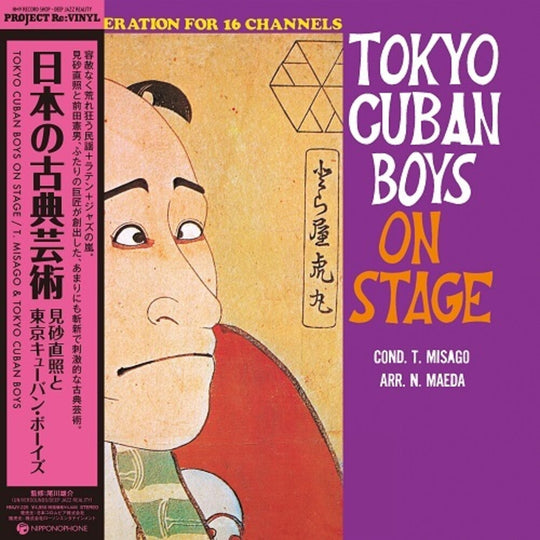 the album cover for Tadaaki Misago - Nippon No Koten Geijyutu