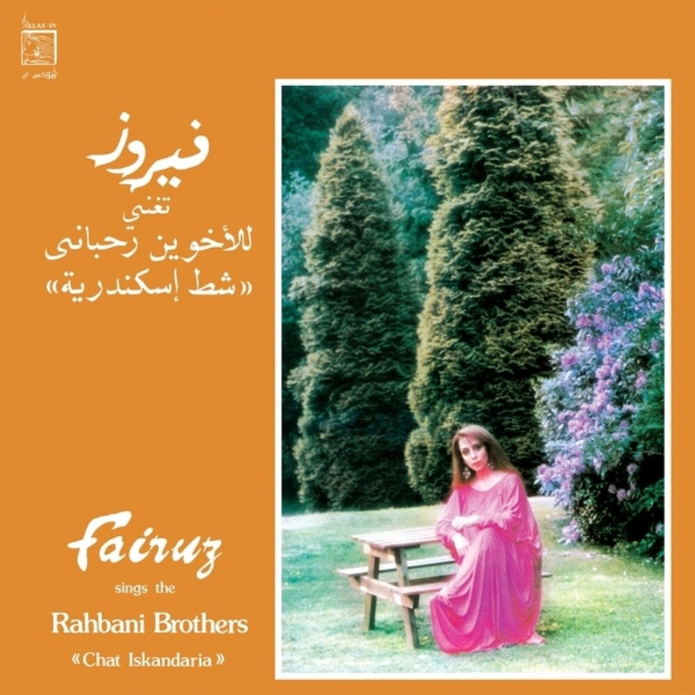 the album cover for Fairuz - Sings The Rahbani Brothers: Chat Iskandaria