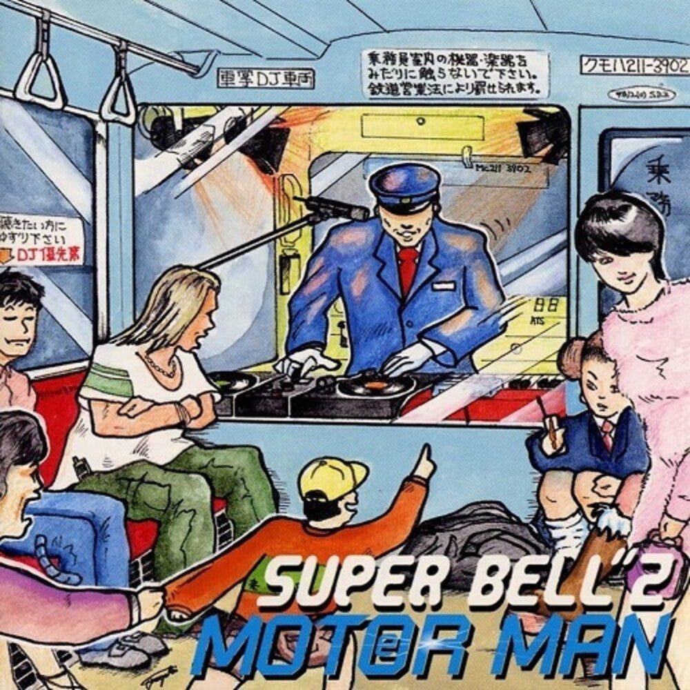 the album cover for Super Bell Z - Motor Man