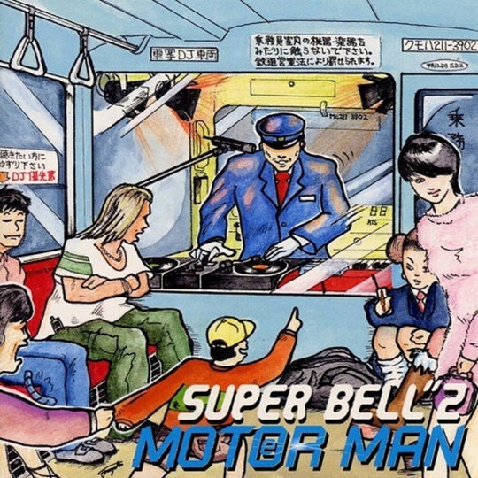 the album cover for Super Bell Z - Motor Man