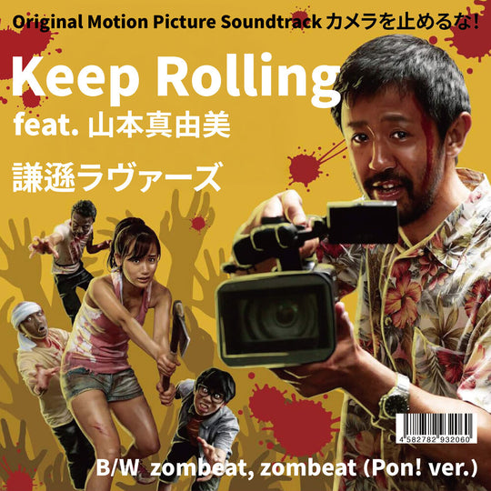 the album cover for Kenson Lovers - Keep Rolling Feat. Mayumi Yamamoto [Limited Edition]