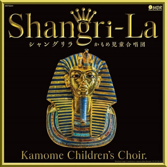 the album cover for Kamome Children's Choir - Shangri-La (Cover) / Ijyu Rider (Cover)