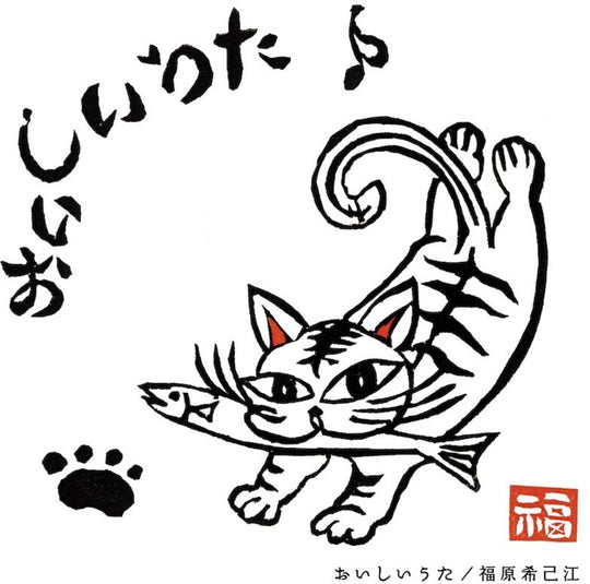 the album cover for Kimie Fukuhara - Oishi Uta - O.S.T.