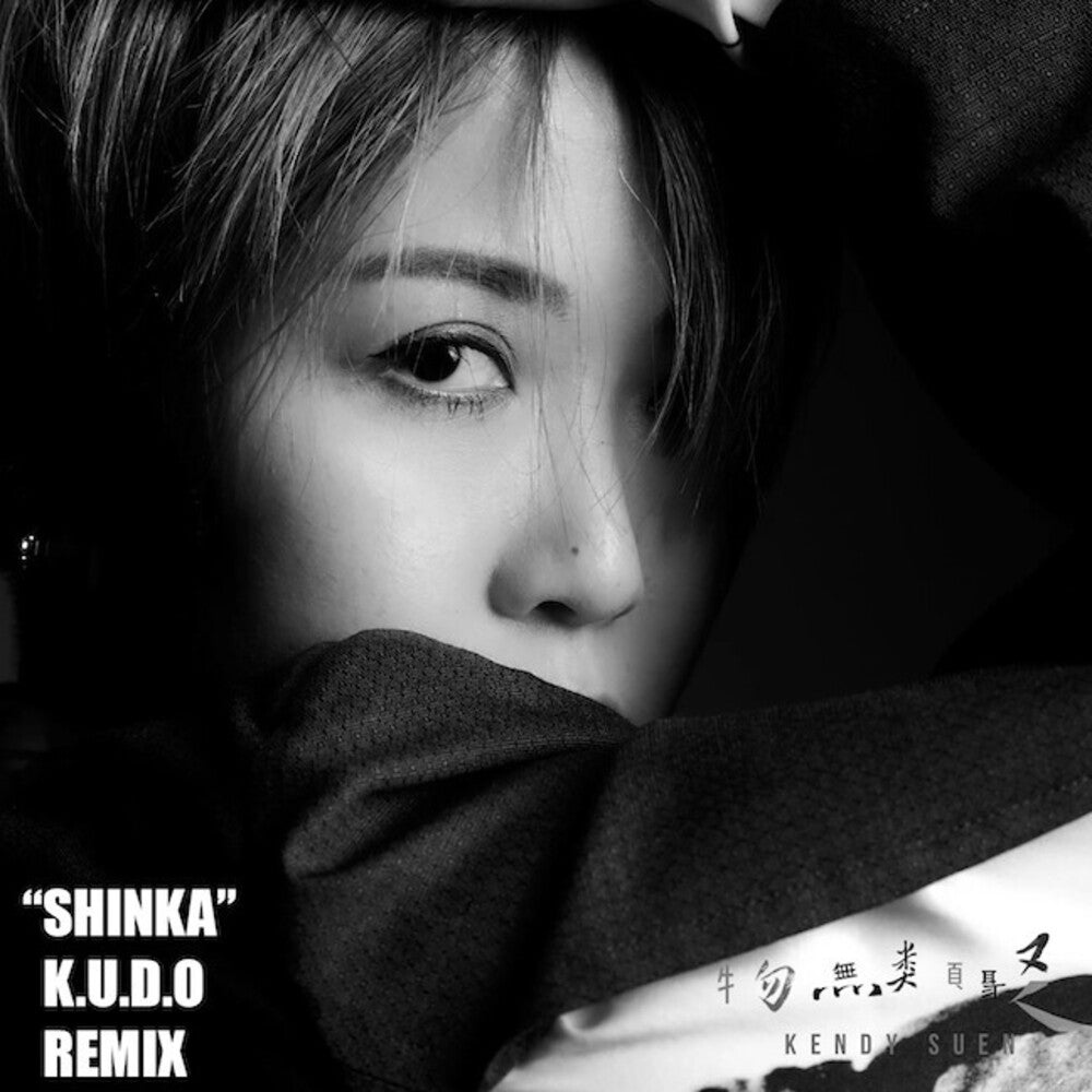 the album cover for Kendy Suen - Kendy Suen 'shinka' K.U.D.O Remix [Indie Exclusive]