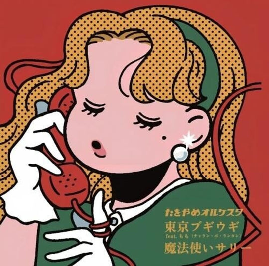 the album cover for Tawoyame Orquesta - Tokyo Boogie Woogie Feat. Momo (Charan-Po-Rantan)