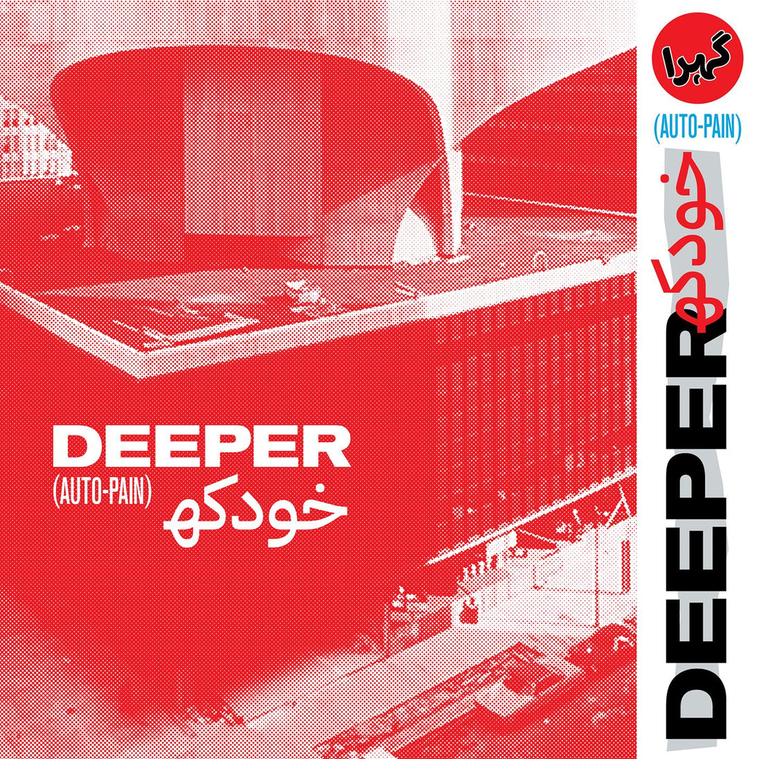 Deeper / Auto-Pain [Blood Red Vinyl]