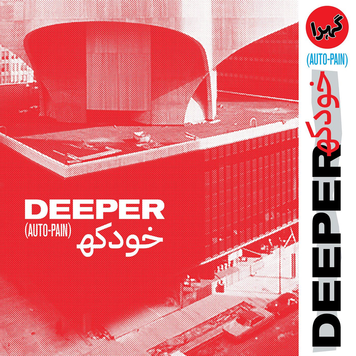 Deeper / Auto-Pain [Blood Red Vinyl]